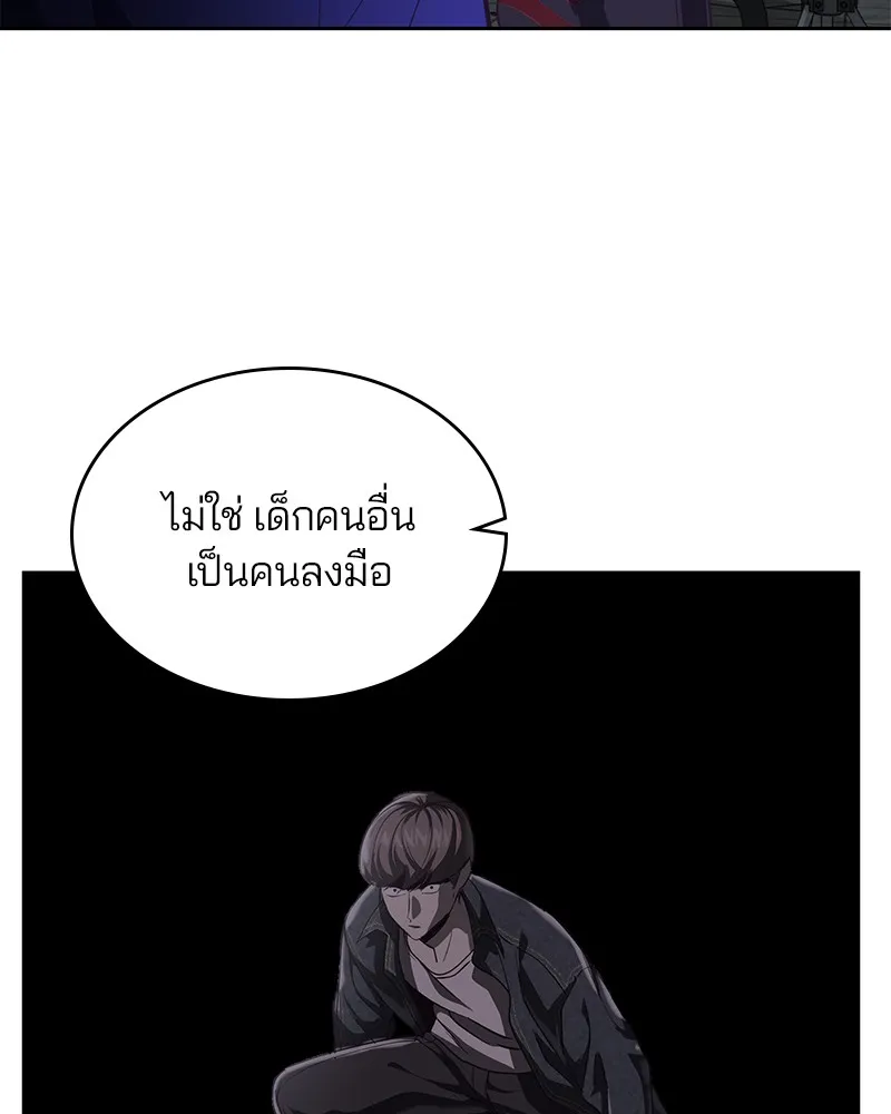 The Boy of Death - หน้า 133