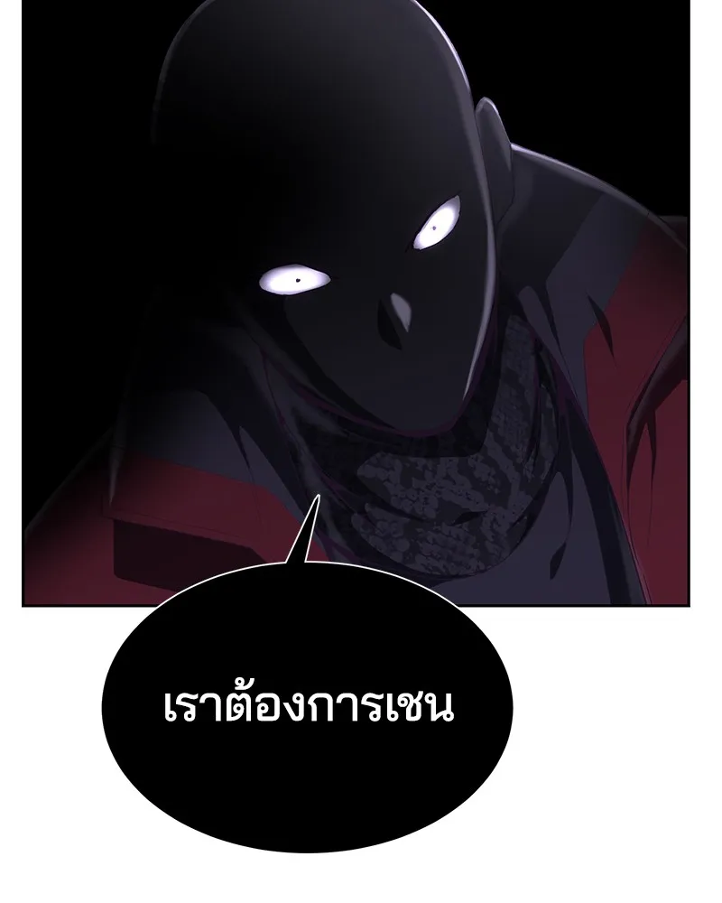 The Boy of Death - หน้า 138