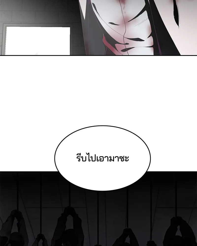 The Boy of Death - หน้า 142