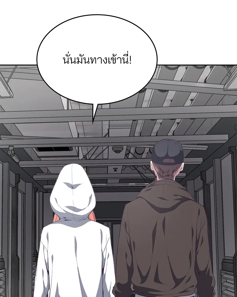 The Boy of Death - หน้า 146