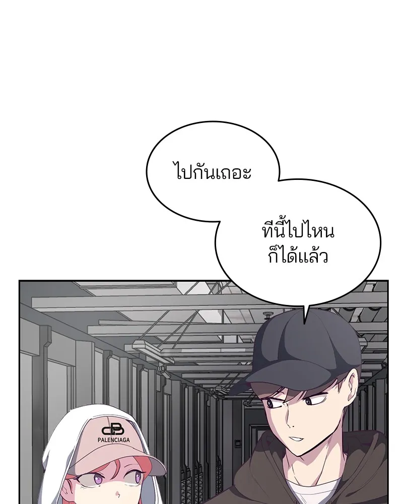 The Boy of Death - หน้า 154