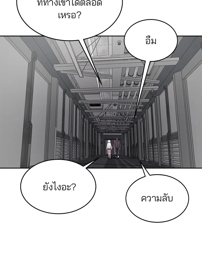 The Boy of Death - หน้า 156