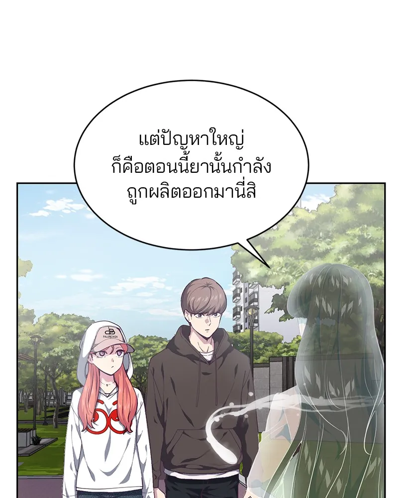 The Boy of Death - หน้า 98