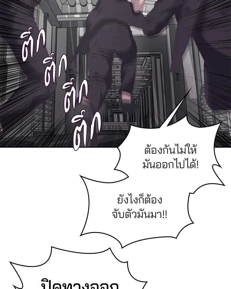 The Boy of Death - หน้า 31