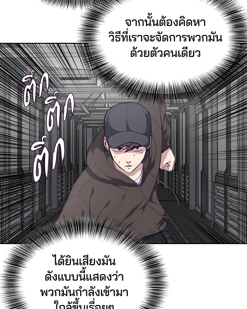 The Boy of Death - หน้า 33