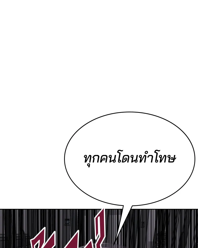 The Boy of Death - หน้า 46