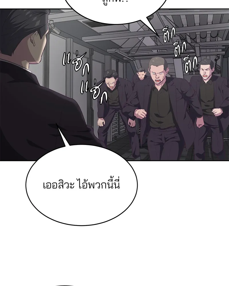 The Boy of Death - หน้า 52