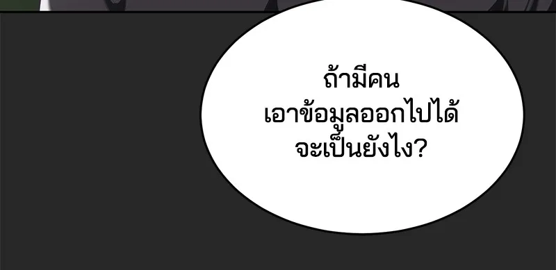 The Boy of Death - หน้า 56