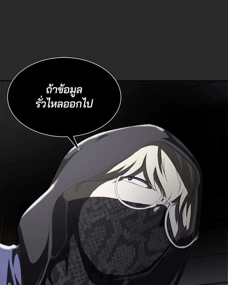 The Boy of Death - หน้า 57