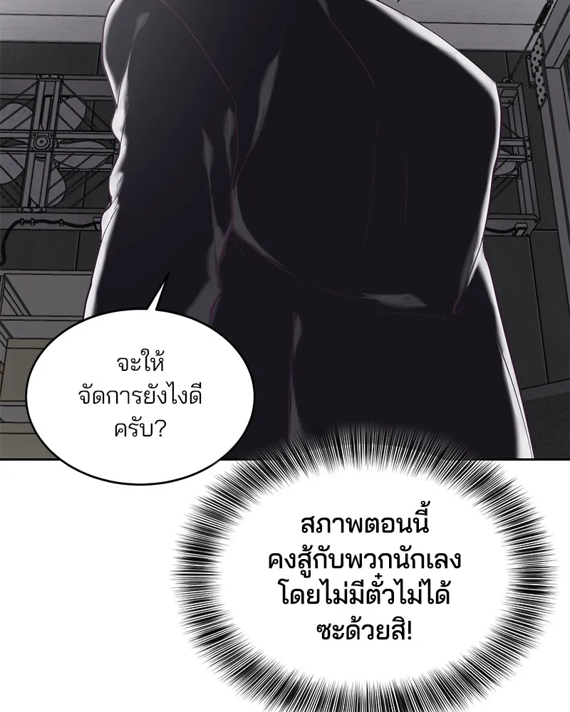 The Boy of Death - หน้า 6