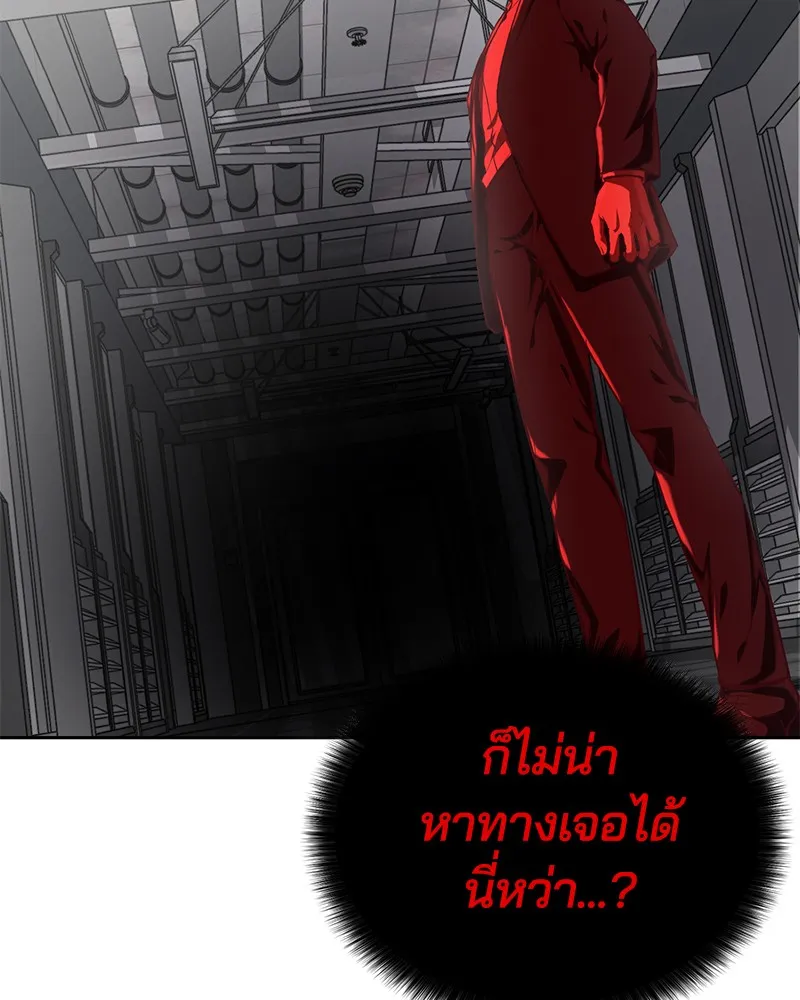 The Boy of Death - หน้า 65