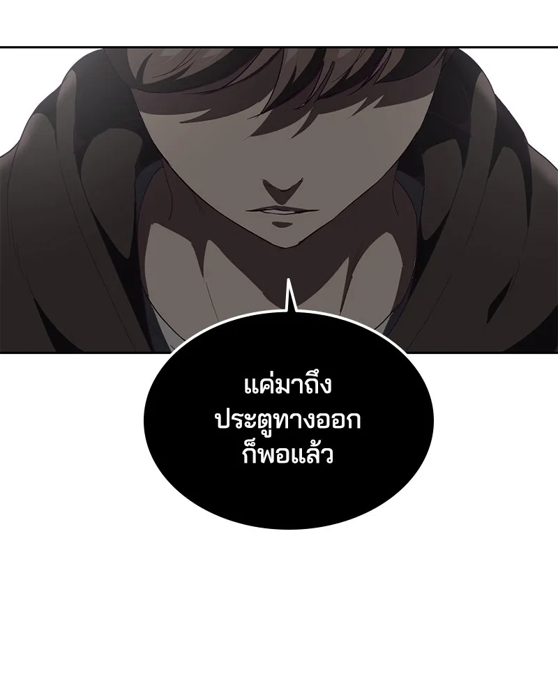 The Boy of Death - หน้า 67