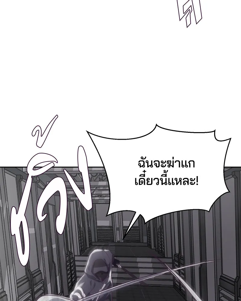 The Boy of Death - หน้า 106