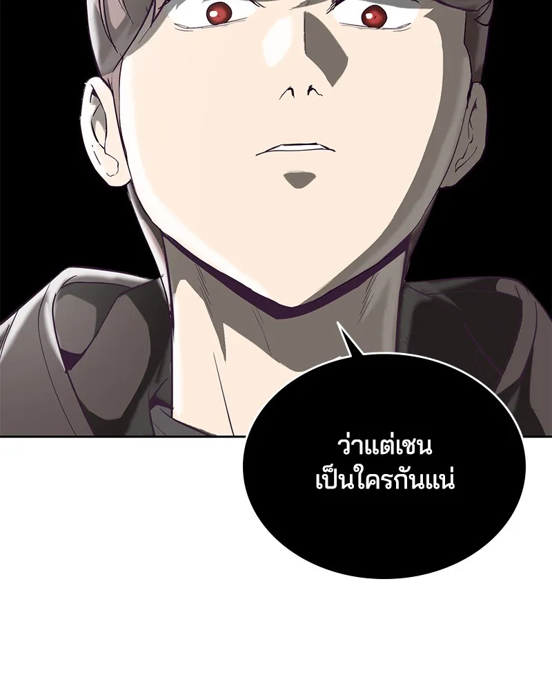 The Boy of Death - หน้า 132