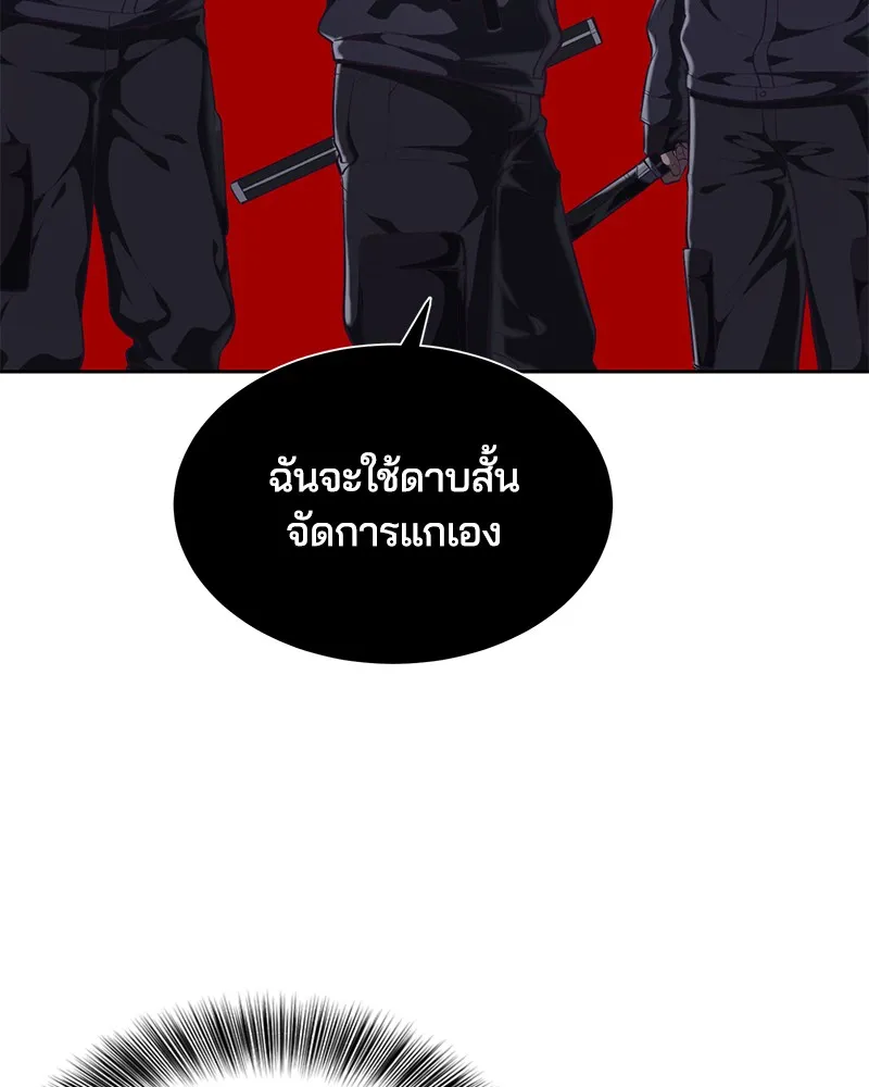 The Boy of Death - หน้า 18