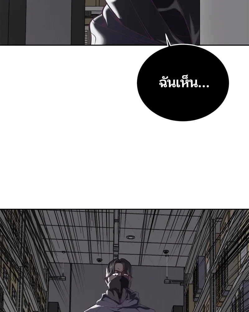 The Boy of Death - หน้า 42