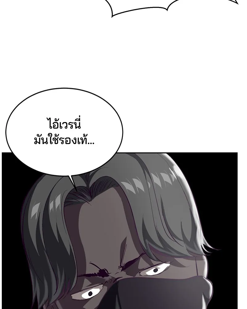 The Boy of Death - หน้า 44