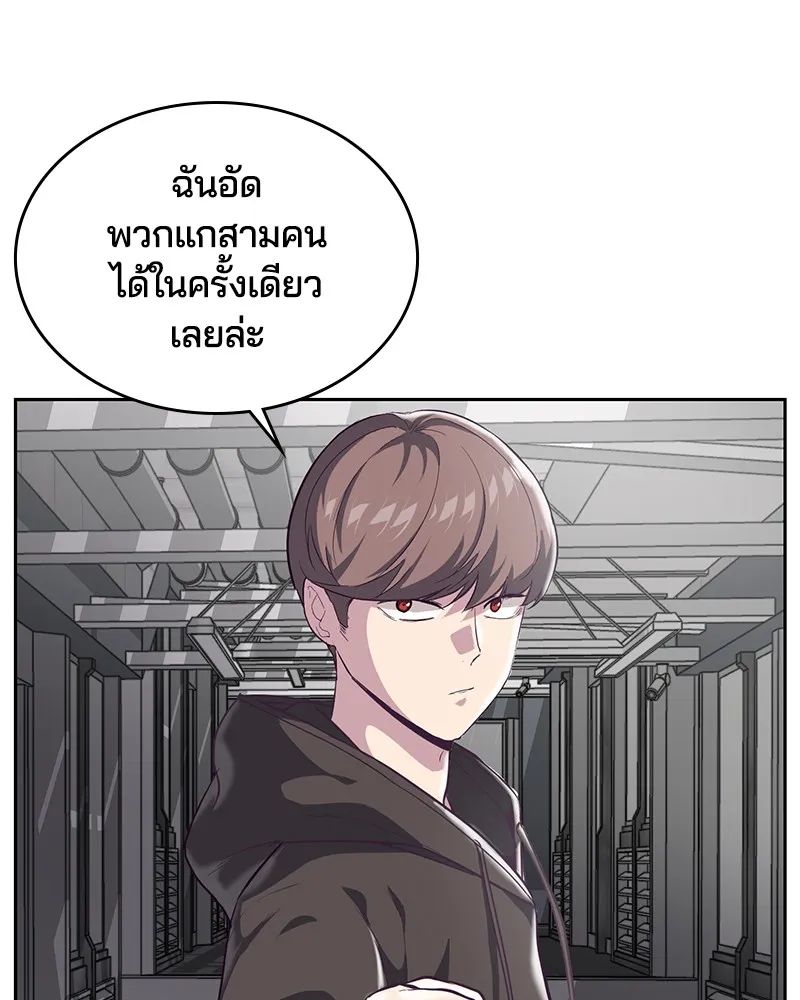 The Boy of Death - หน้า 6