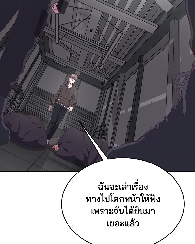 The Boy of Death - หน้า 98