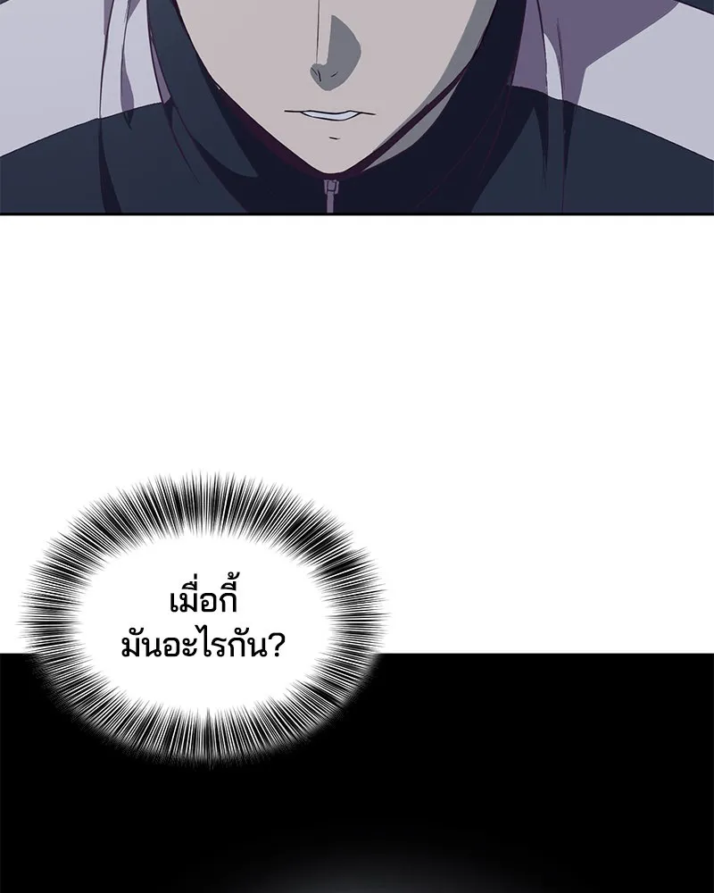 The Boy of Death - หน้า 125