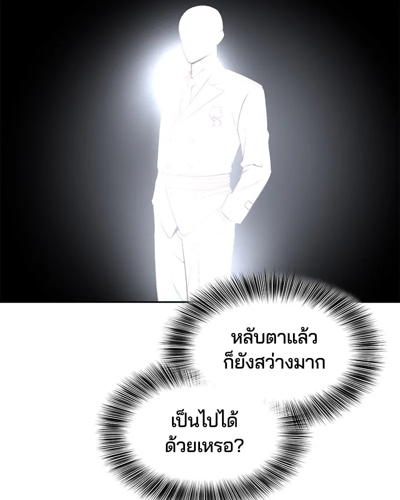 The Boy of Death - หน้า 126