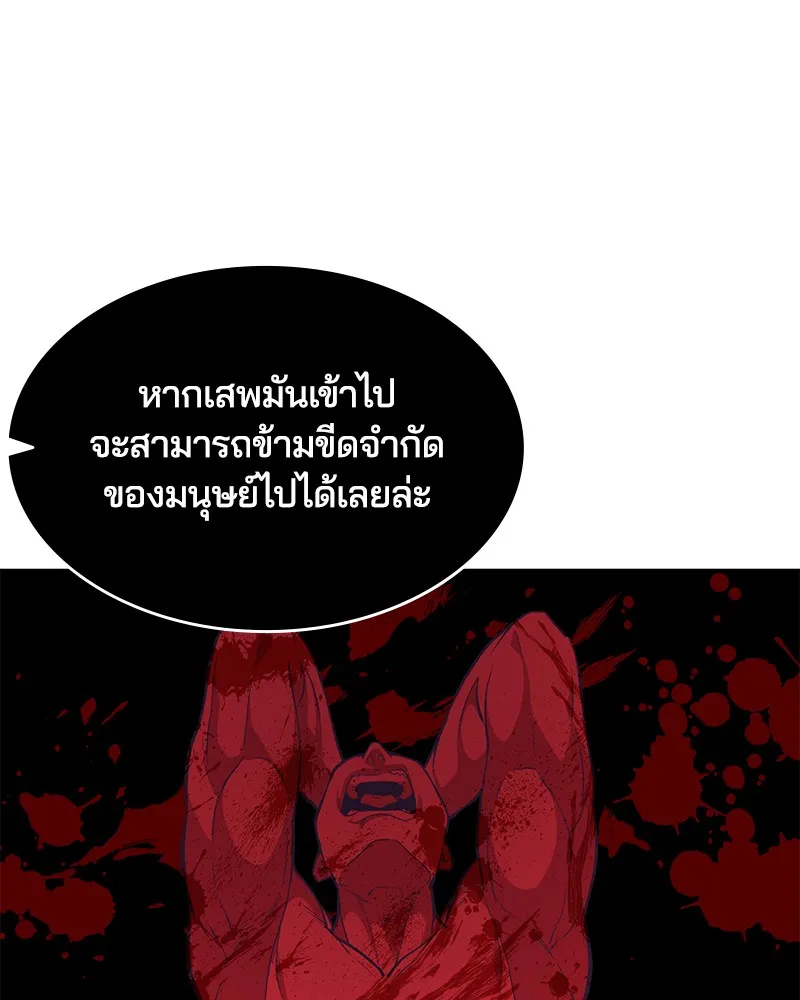 The Boy of Death - หน้า 14