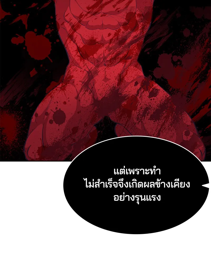 The Boy of Death - หน้า 15