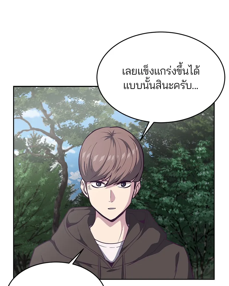 The Boy of Death - หน้า 16