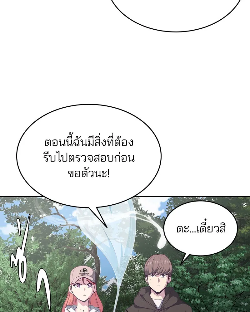 The Boy of Death - หน้า 36