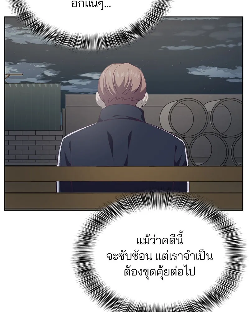 The Boy of Death - หน้า 48