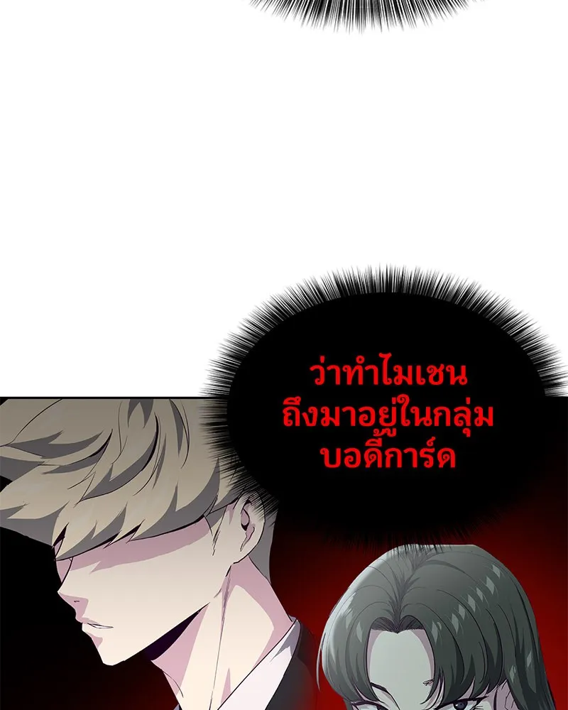 The Boy of Death - หน้า 49