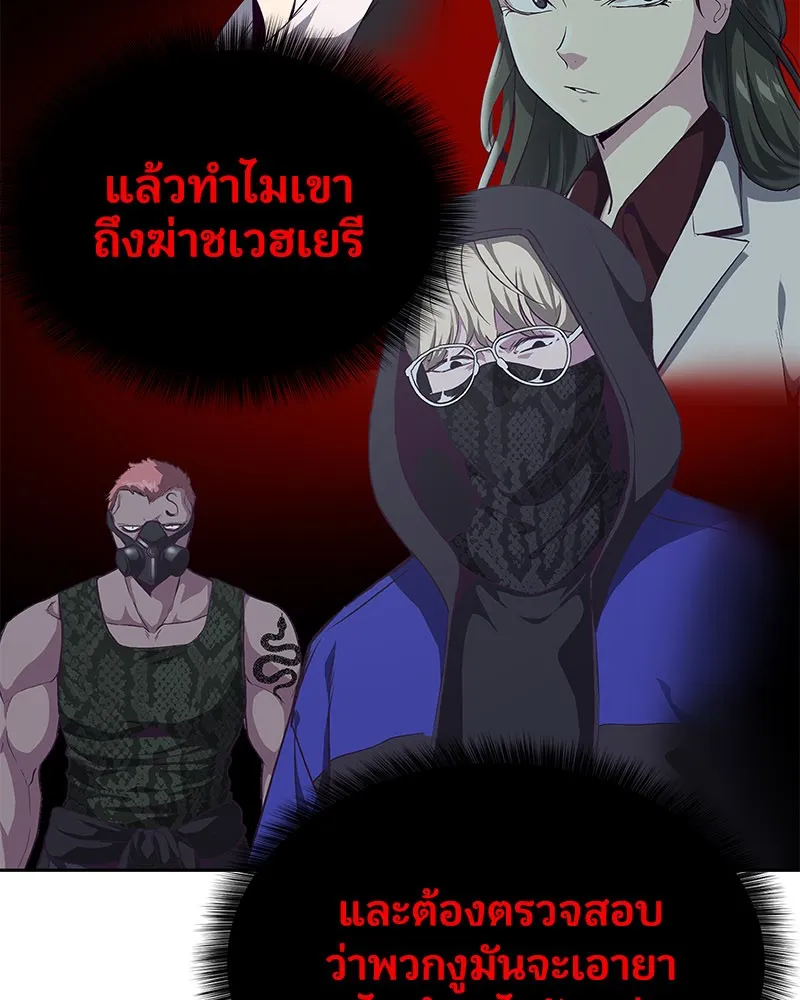 The Boy of Death - หน้า 50