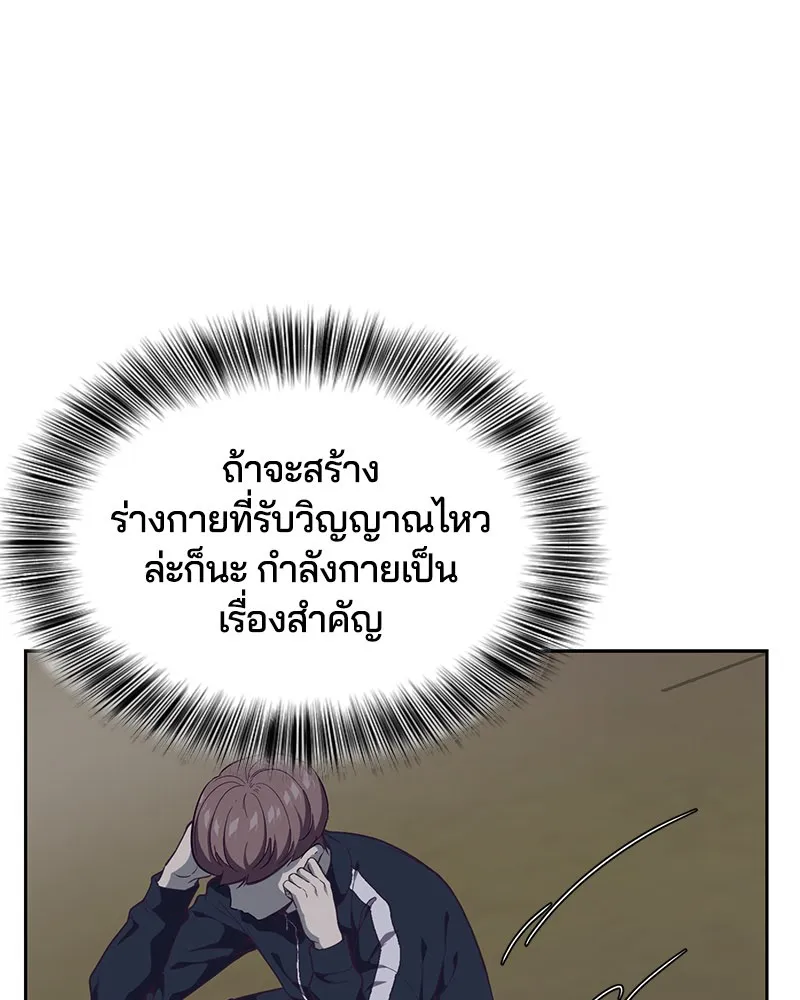 The Boy of Death - หน้า 55