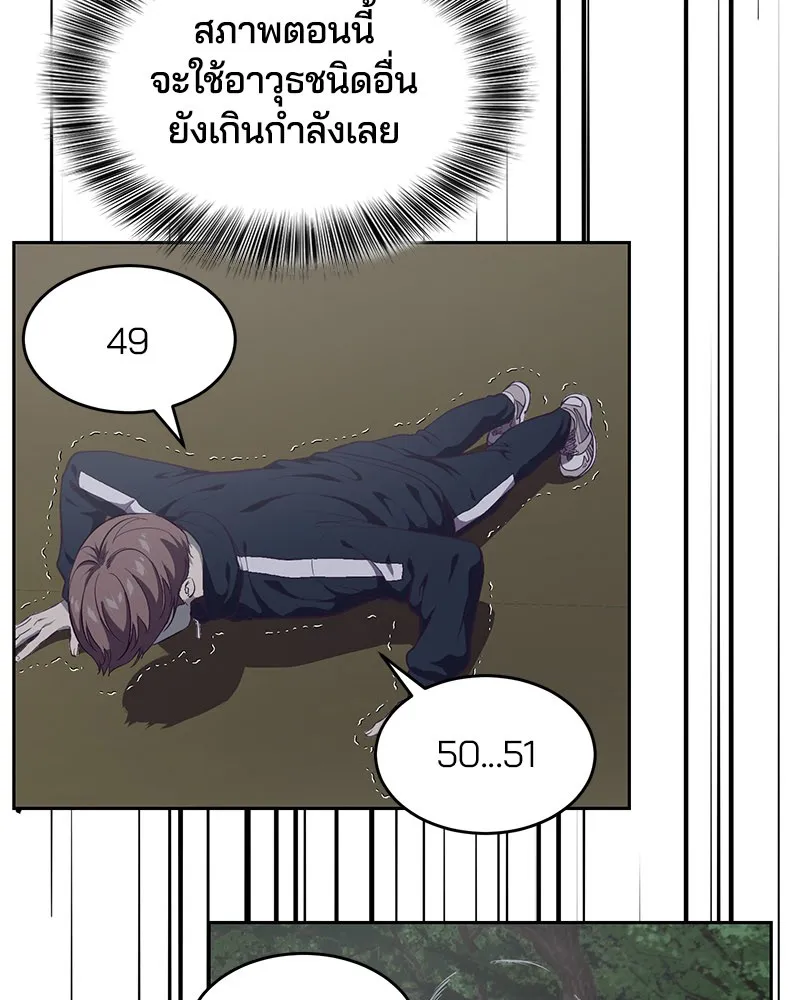 The Boy of Death - หน้า 57