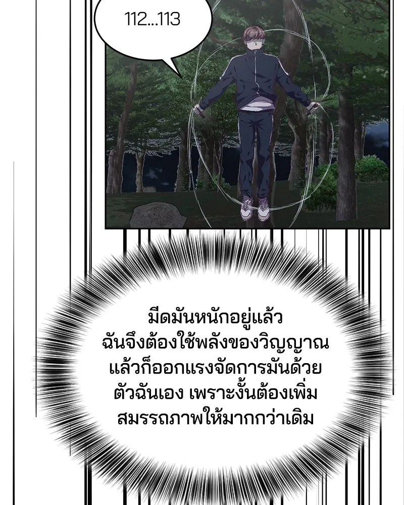 The Boy of Death - หน้า 58