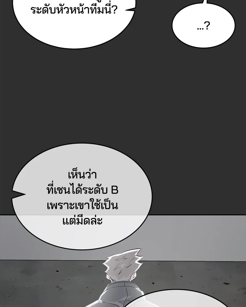 The Boy of Death - หน้า 11