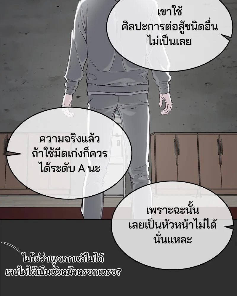 The Boy of Death - หน้า 12