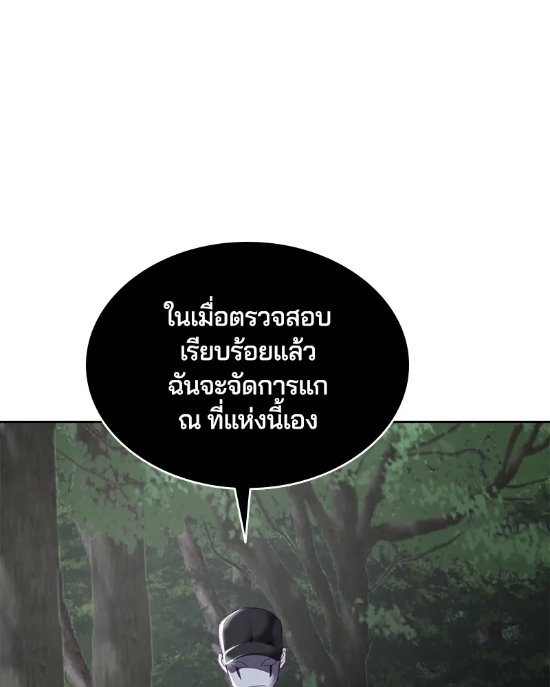 The Boy of Death - หน้า 132