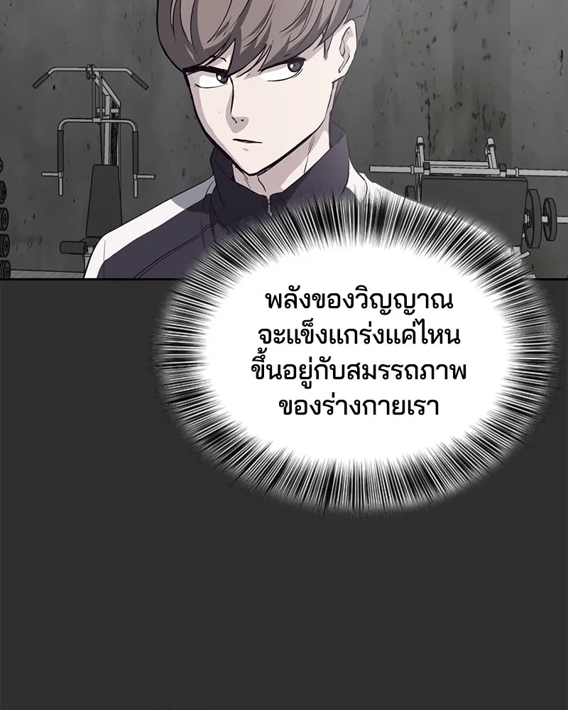 The Boy of Death - หน้า 14