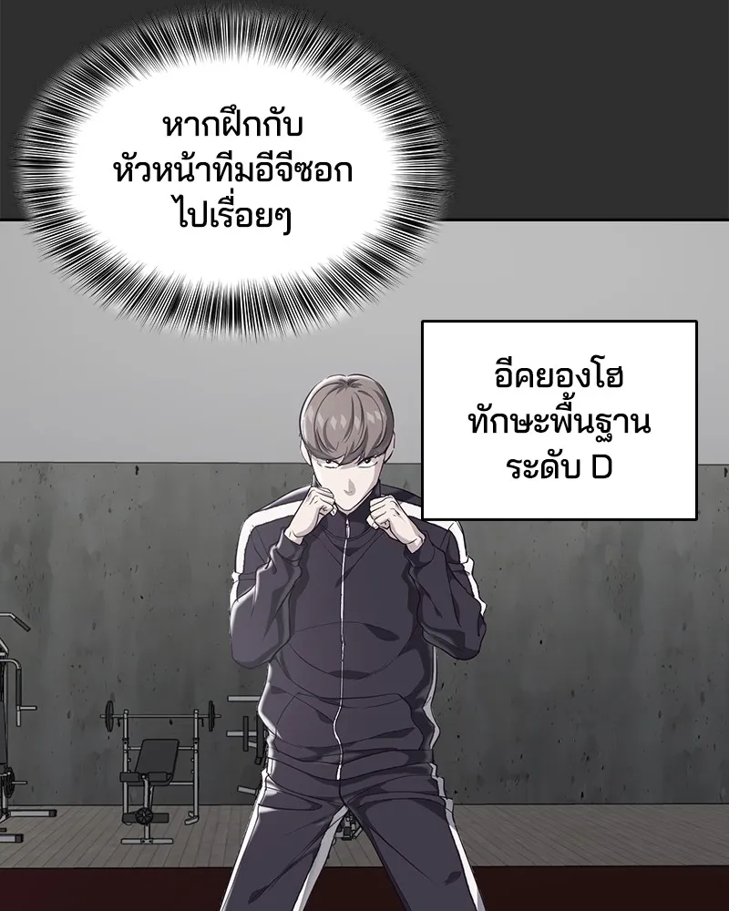 The Boy of Death - หน้า 15