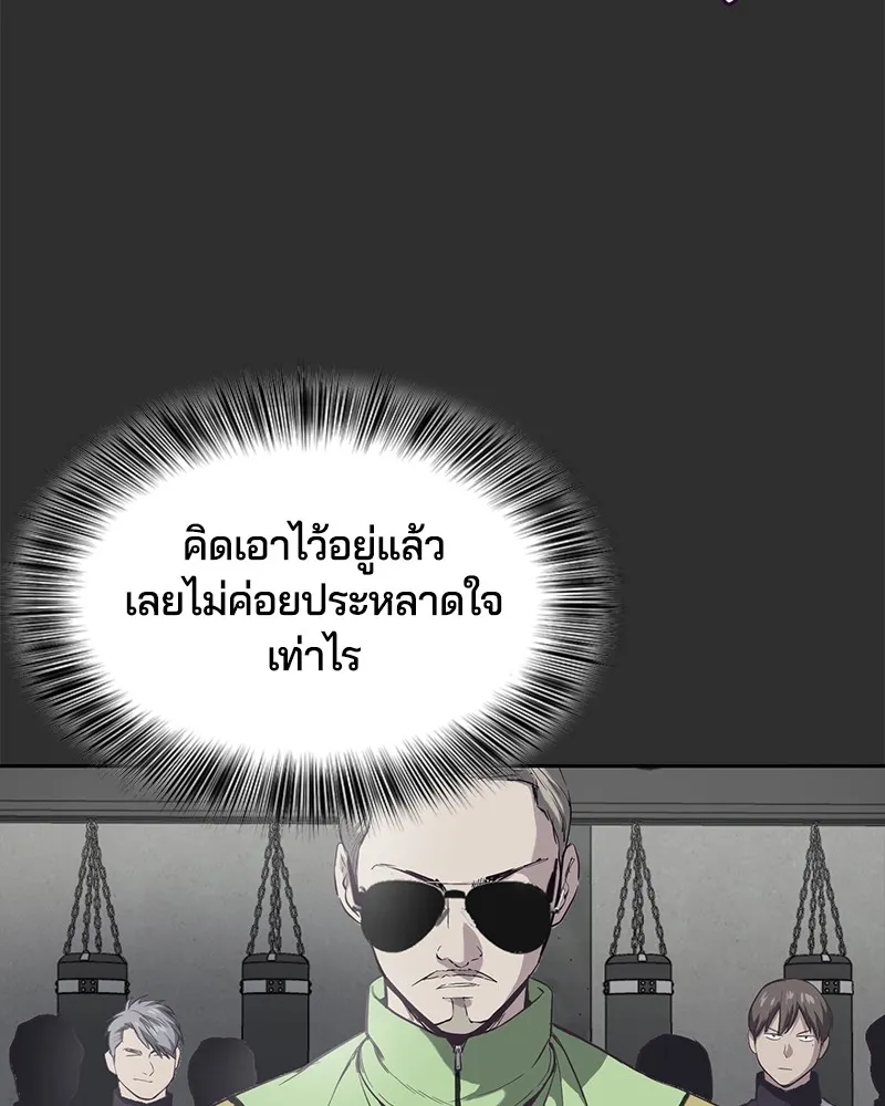 The Boy of Death - หน้า 23