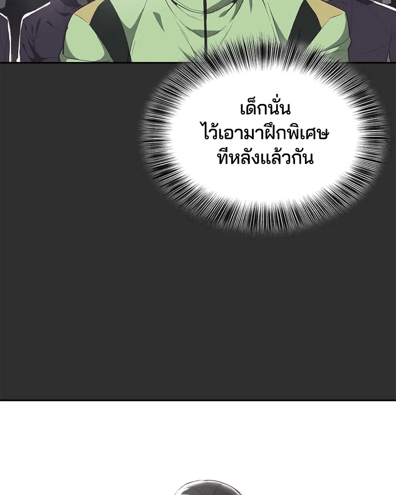 The Boy of Death - หน้า 24