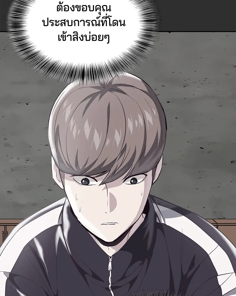 The Boy of Death - หน้า 29