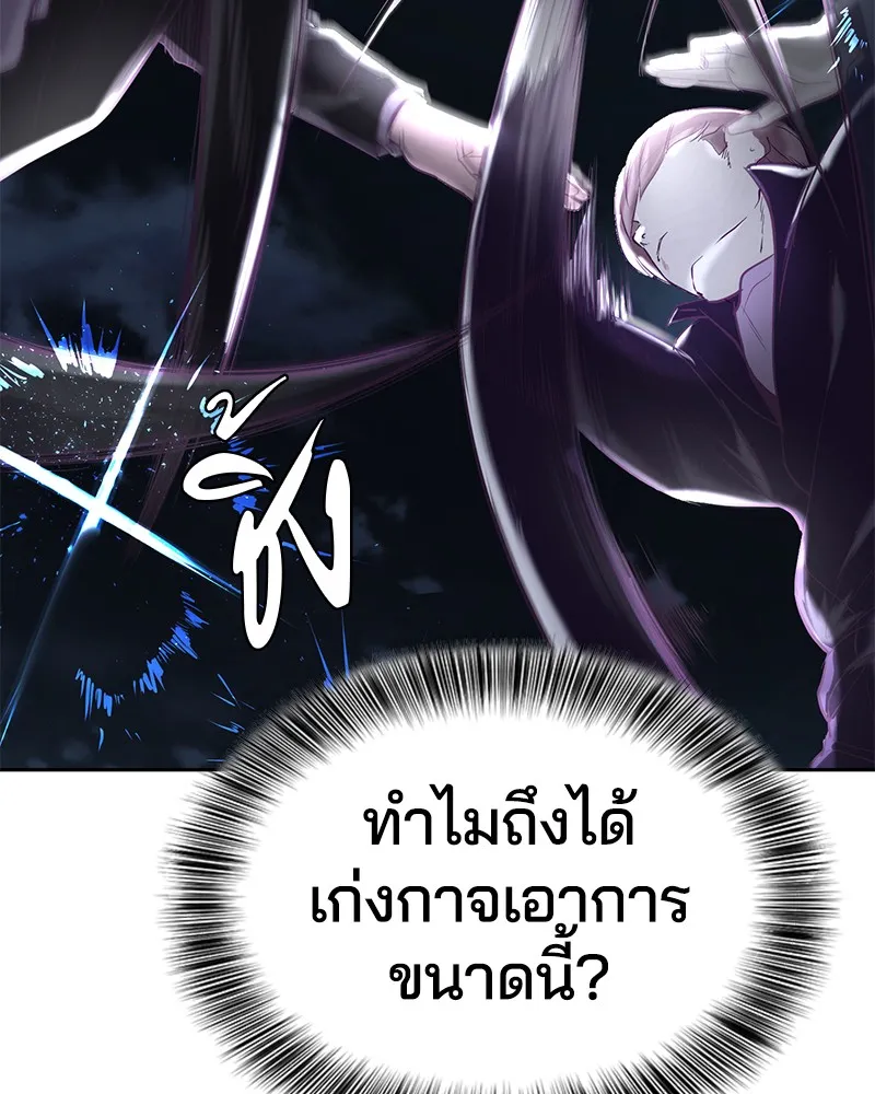 The Boy of Death - หน้า 37