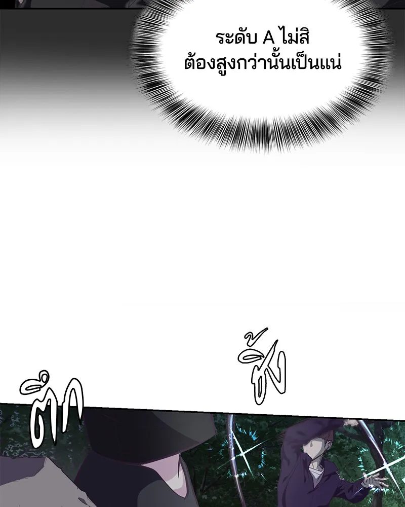 The Boy of Death - หน้า 41