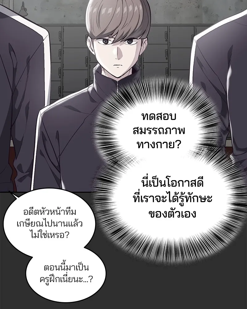 The Boy of Death - หน้า 5