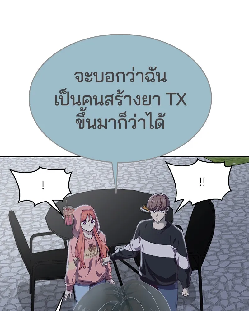 The Boy of Death - หน้า 108