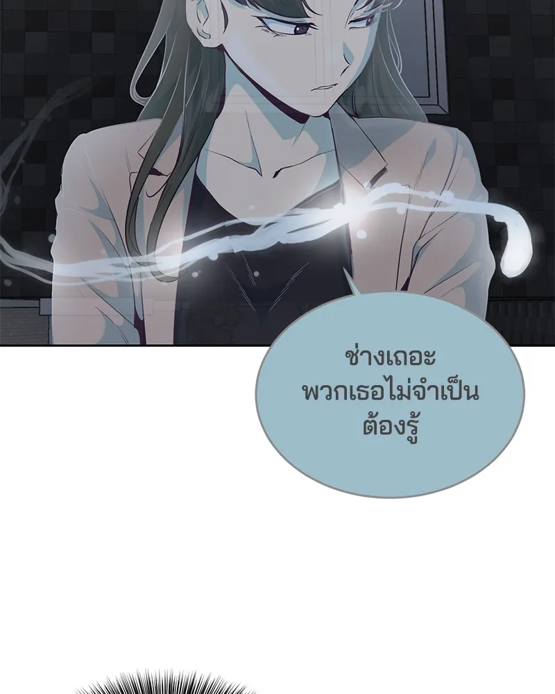 The Boy of Death - หน้า 118