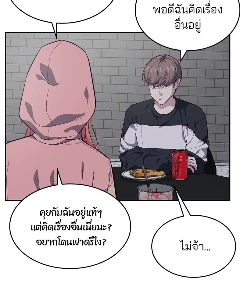 The Boy of Death - หน้า 12