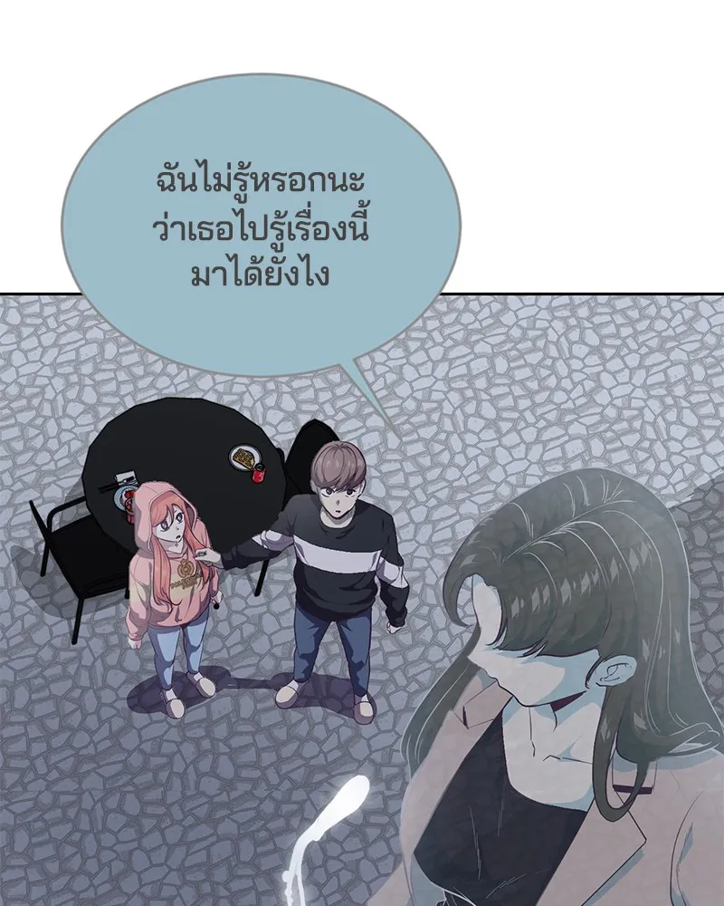 The Boy of Death - หน้า 124